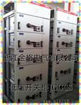 供应金格GCK型低压抽出式开关柜