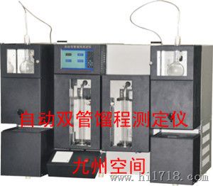 北京自动双管馏程测定仪生产，北京自动双管馏程测定仪厂家