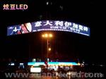 酒店显示屏LED像素灯，推荐的品牌厂家