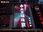 娱乐场所显示屏LED像素灯，1万客户选择口碑厂家