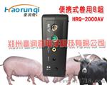 便携式牛羊养殖用测孕仪报价