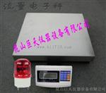 称重300kg带报警电子秤，流水线操作电子称报价