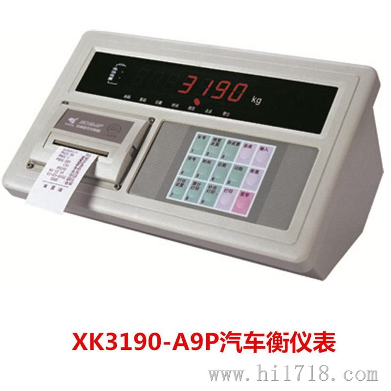 山西西安哪里卖地磅秤XK3190仪表哪里卖地磅秤QS桥式传感器普司顿供应