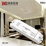 DALI调光驱动器，单路恒压dali调光信号转换器（BC-341）