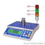 泰安三色灯报警电子秤，泰安上下限报警电子称