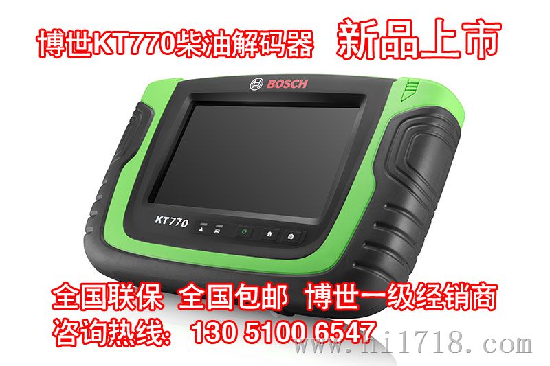 博世解码器KT--770