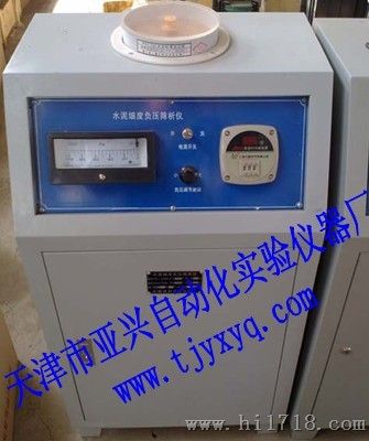 天津亚兴FYS-150B型粉煤灰细度负压筛析仪 负压筛析仪厂家销售价格