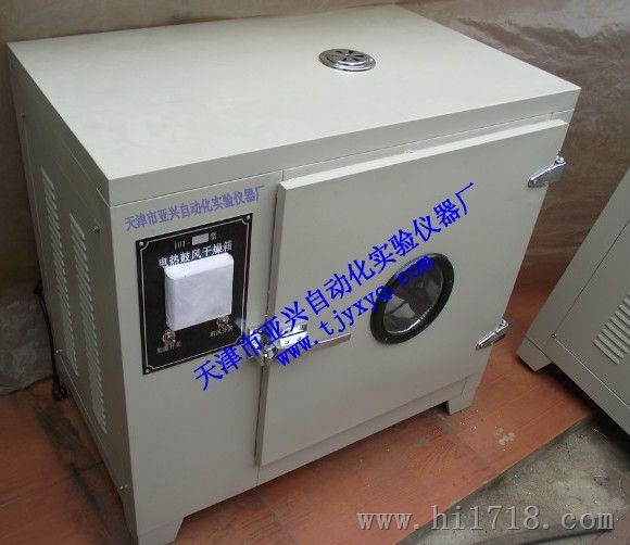 天津亚兴101-A型数显电热恒温鼓风干燥箱 烘箱生产厂家销售价格