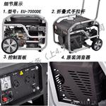 7kw家用汽油发电机