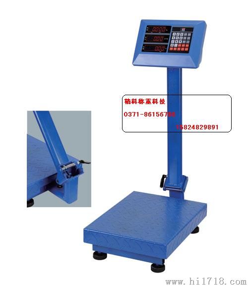 河南新密计价台秤报价，50kg计重台称批发 售