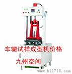 车辙试样成型机生产，车辙试样成型机厂家
