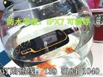华辰北斗-彩途K72B 北斗双星GPS定位仪