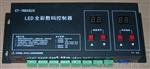 CT-SD1024ZALED控制器外露灯穿孔灯数码管连珠灯模组软硬灯条灯具