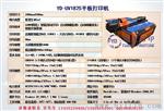 玻璃隔断打印机