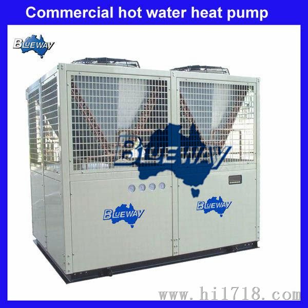 Blueway浦路威-工业/商用空气源热泵
