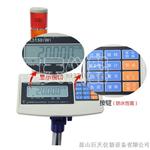 TCS-150kg报警秤-报警秤TCS-150KG/10g多少钱