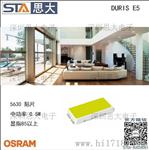 OSRAM/欧司朗5630灯珠色温3000K