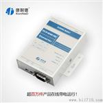 串口转网口