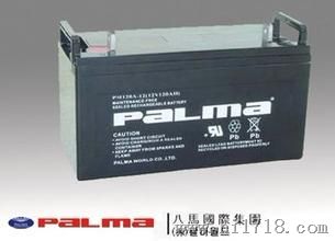温州PALMA蓄电池PM65-12 12V65AH 八马备用蓄电池