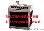 液化石油气残留物测定器生产，液化石油气残留物测定仪厂家