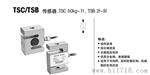 瑞士托利多T-3T钢质拉式传感器介绍与现货供应