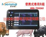 动物养殖用测孕仪兽用妊娠诊断仪器价格多少钱