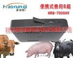 动物养殖用测孕仪兽用妊娠诊断仪器价格多少钱