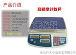 无锡出租一台电子秤多少钱/怎么预算