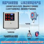 压缩机房液氨泄露报警器