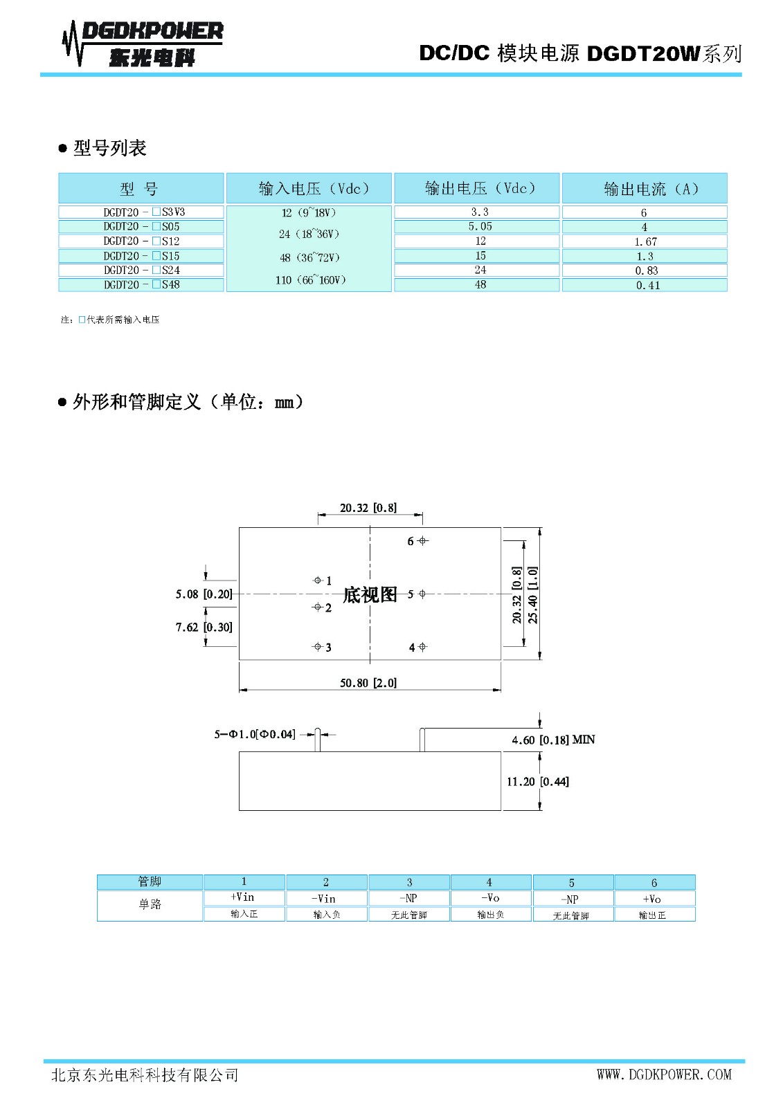 DGDT20说明书_页面_2.jpg