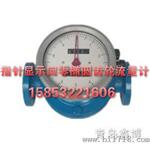 山东淄博柴油指针式齿轮流量计