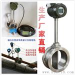 生产批发山西对外结算蒸汽流量表
