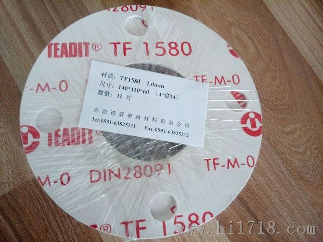 改性四氟密封板（TEADIT TF1580 ）