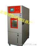 上海明凭试验仪器厂高低温湿热试验箱