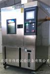 led高低温试验箱