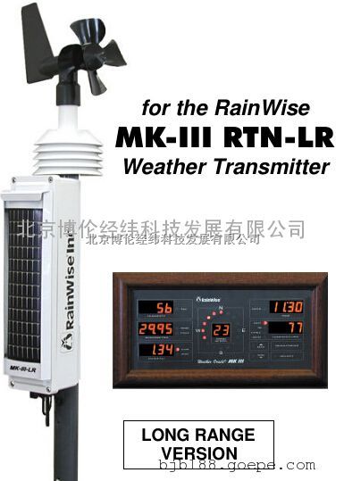 MK-III-LR/MK-III RTN-LR便携式气象站