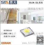 OSRAM欧司朗1-3W贴片LED