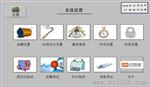 磁致伸缩液位仪