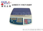 量程15kg电子秤，0.5克称重15公斤高电子称