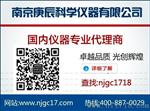 南京庚辰供应青岛海尔GSP系列HYC-650L 8-20℃药品阴凉箱