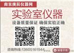 南京庚辰供应青岛海尔GSP系列HYC-650L 8-20℃药品阴凉箱
