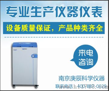 南京庚辰供应青岛海尔GSP系列8-20℃药品阴凉箱 HYC-950L