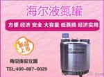 南京庚辰供应青岛海尔GSP系列2-8℃药品冷藏箱 HYC-198S