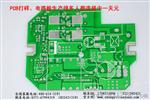 电路板制作工厂|制作pcb板|fr-4双面板