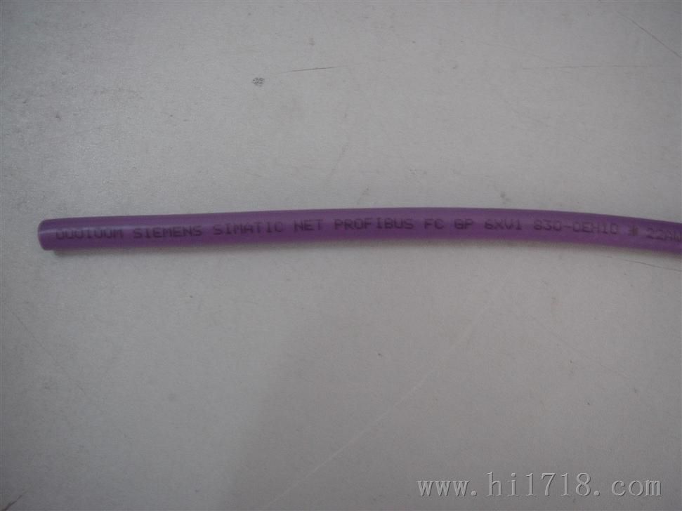 西门子DP总线紫色通讯电缆6XV1830-0EH10