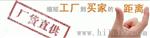 订货流程：