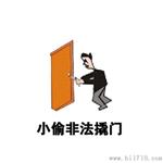 联报警系统