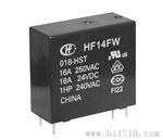 供应宏发继电器HF14FW(JQX-14FW) 太洲电子