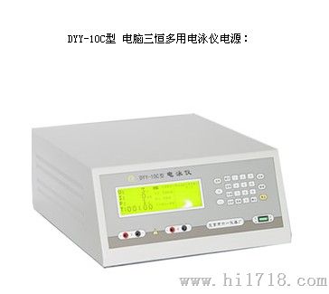 广州代理电脑三恒多用电泳仪电源
