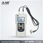 广州安妙供应便携式数显超声测厚仪AT-140A